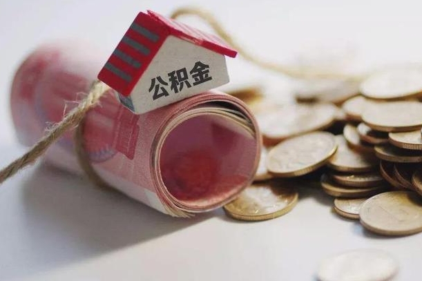 盱眙网上帮忙提取公积金是真的吗（网上帮你提取公积金是真的?）